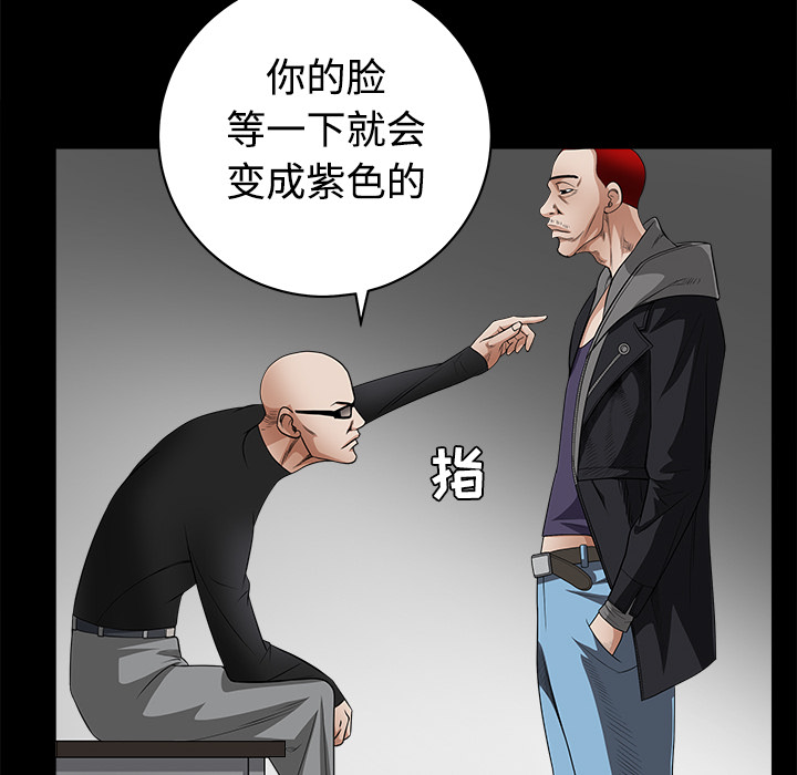 枷鎖 第26章 第19页