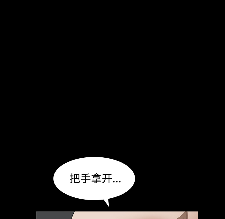 枷鎖 第26章 第22页