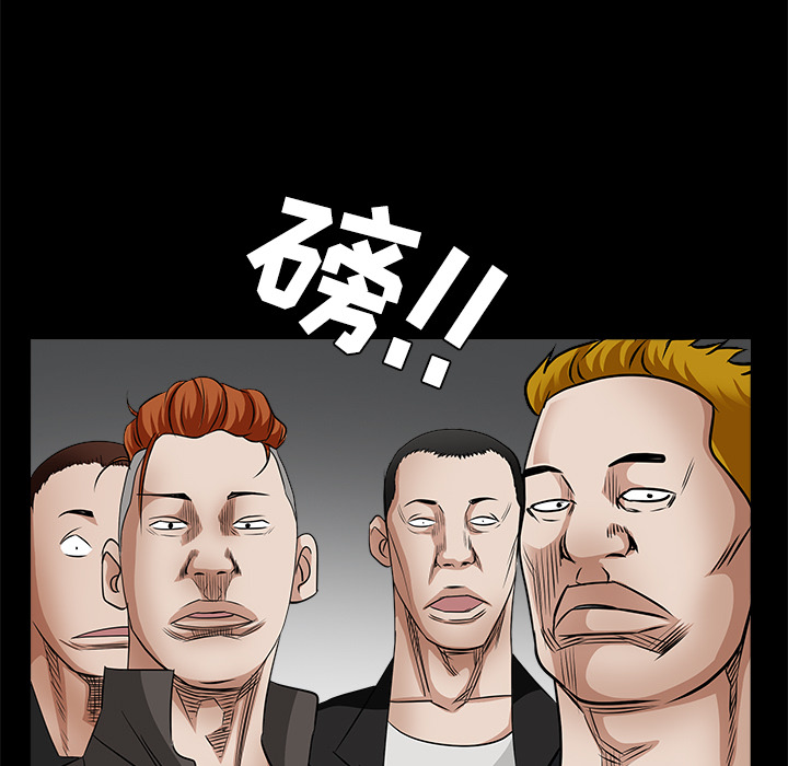 枷鎖 第26章 第30页