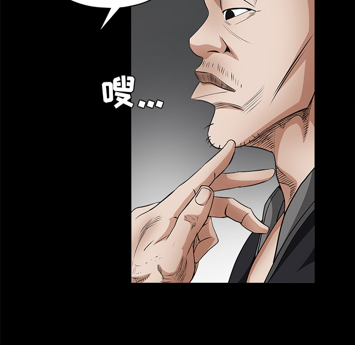 枷鎖 第26章 第21页