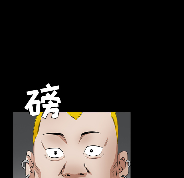 枷鎖 第26章 第28页