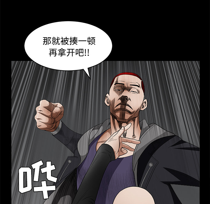 枷鎖 第26章 第26页