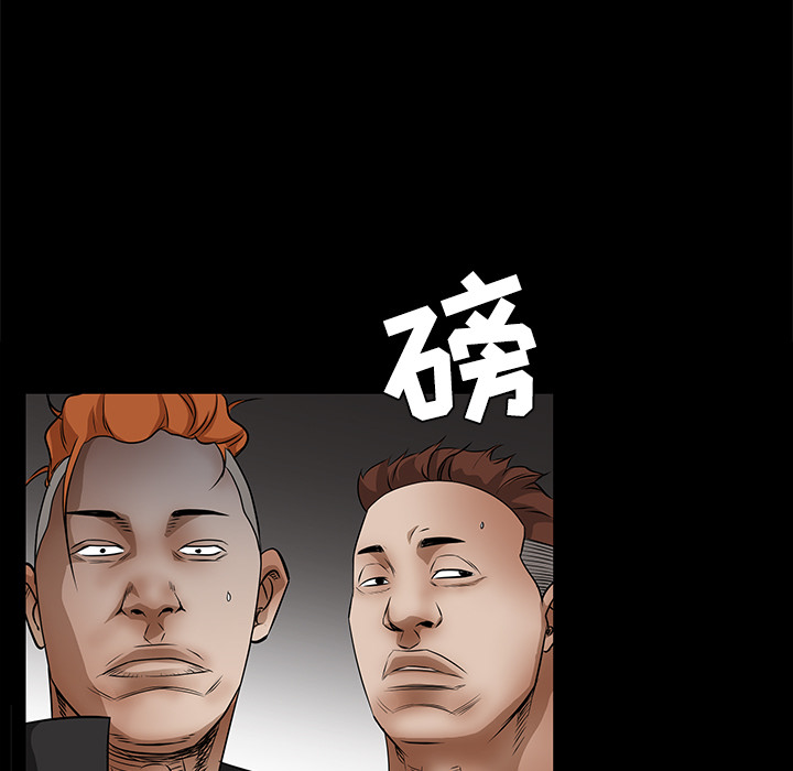 枷鎖 第26章 第92页