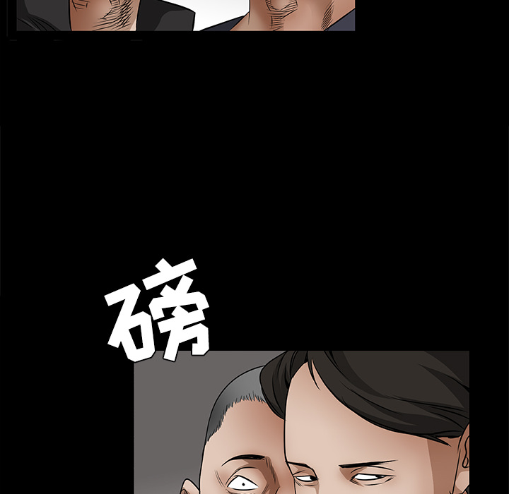 枷鎖 第26章 第93页