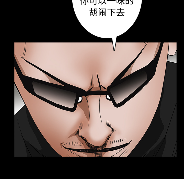 枷鎖 第26章 第85页