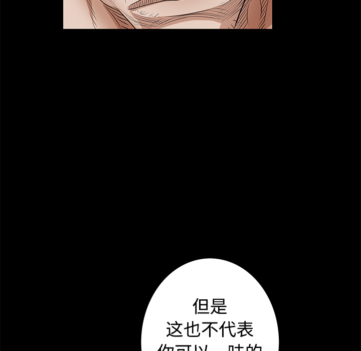 枷鎖 第26章 第84页