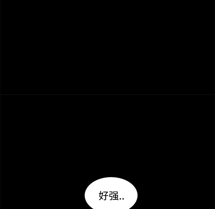 枷鎖 第26章 第82页