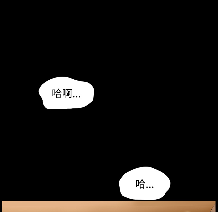 枷鎖 第26章 第115页