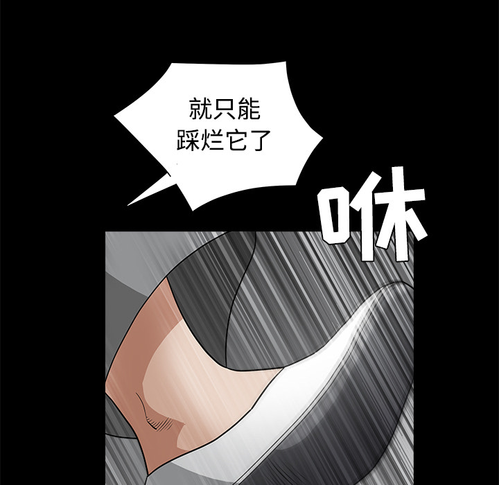 枷鎖 第26章 第110页