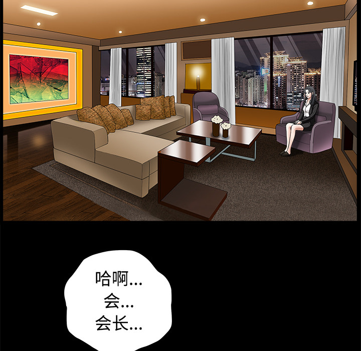 枷鎖 第26章 第112页