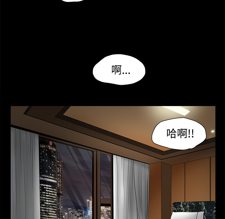 枷鎖 第26章 第117页