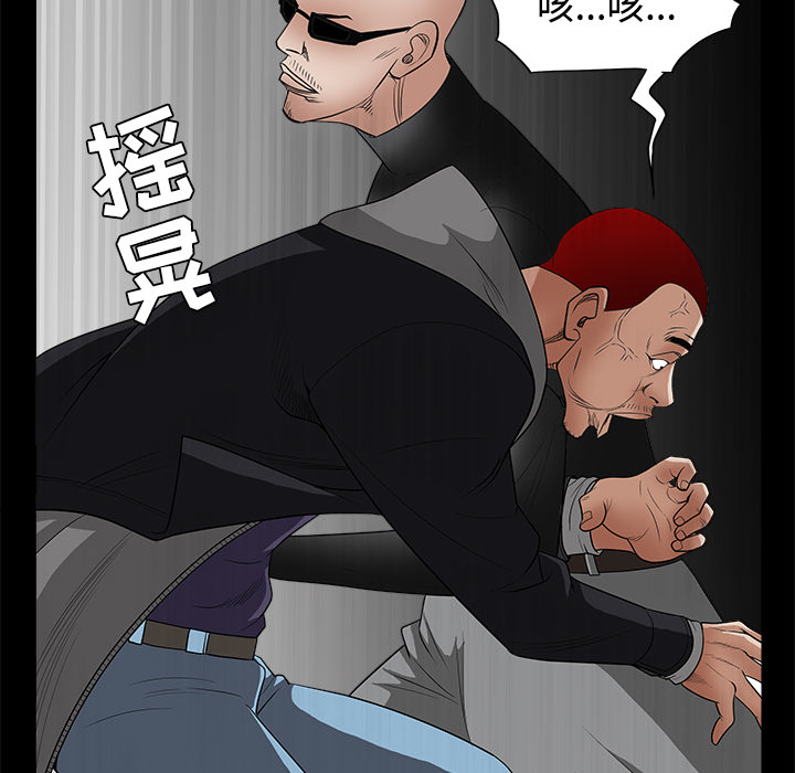 枷鎖 第26章 第99页