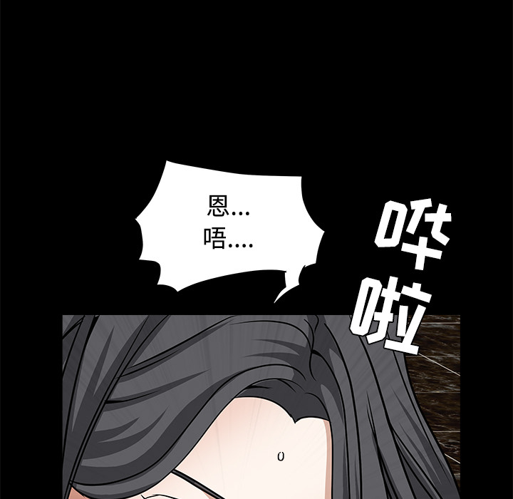枷鎖 第26章 第42页