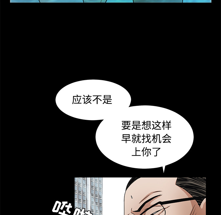 枷鎖 第26章 第47页