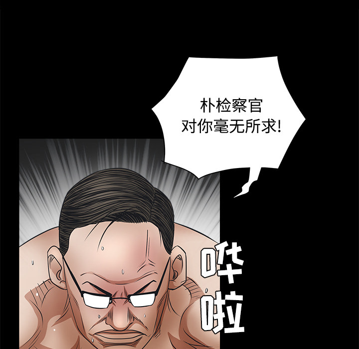 枷鎖 第26章 第41页