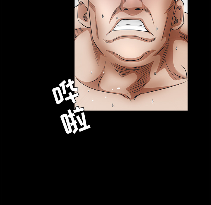枷鎖 第26章 第54页