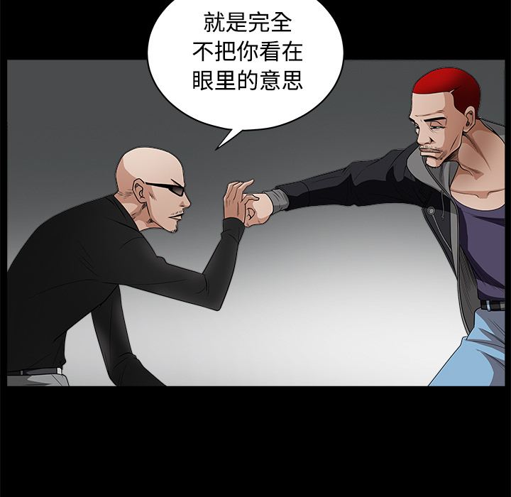 枷鎖 第26章 第65页