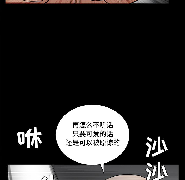 枷鎖 第26章 第70页