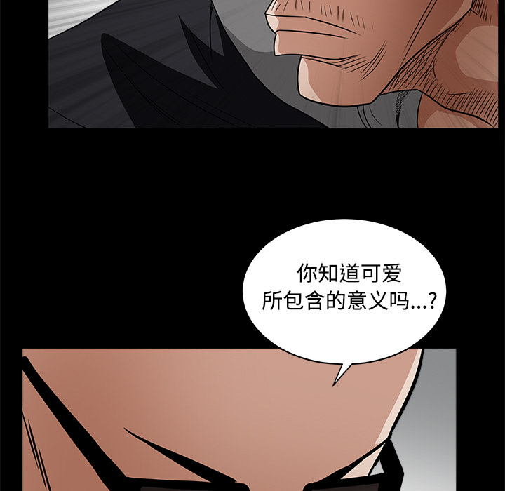 枷鎖 第26章 第63页