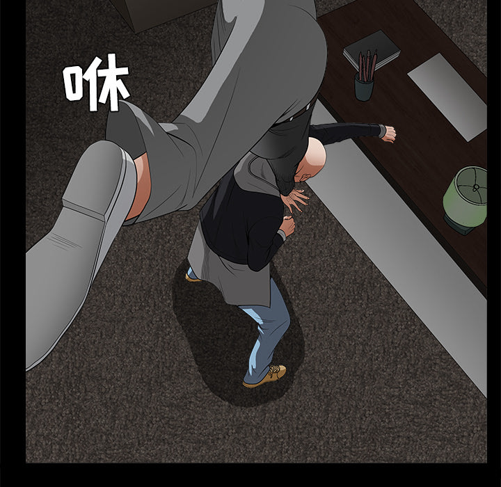 枷鎖 第26章 第77页