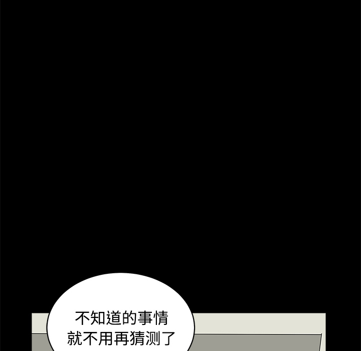 枷鎖 第26章 第129页