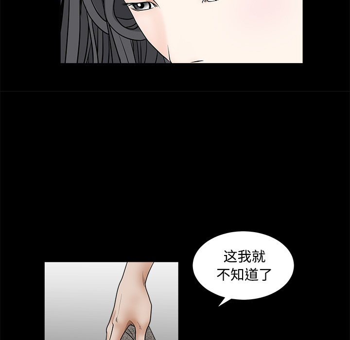 枷鎖 第26章 第125页