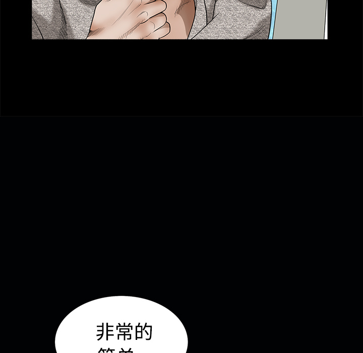 枷鎖 第26章 第131页