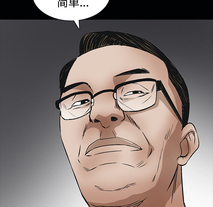 枷鎖 第26章 第132页