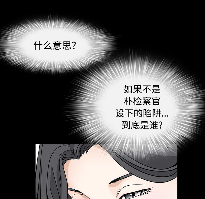 枷鎖 第26章 第124页
