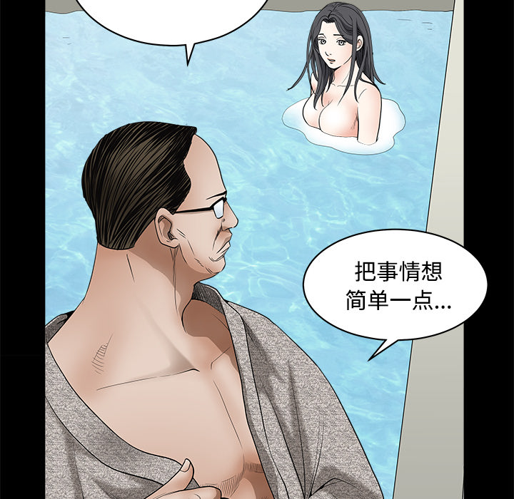 枷鎖 第26章 第126页