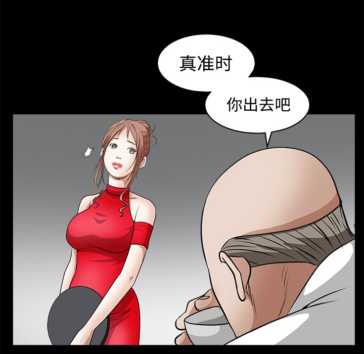 枷鎖 第26章 第161页