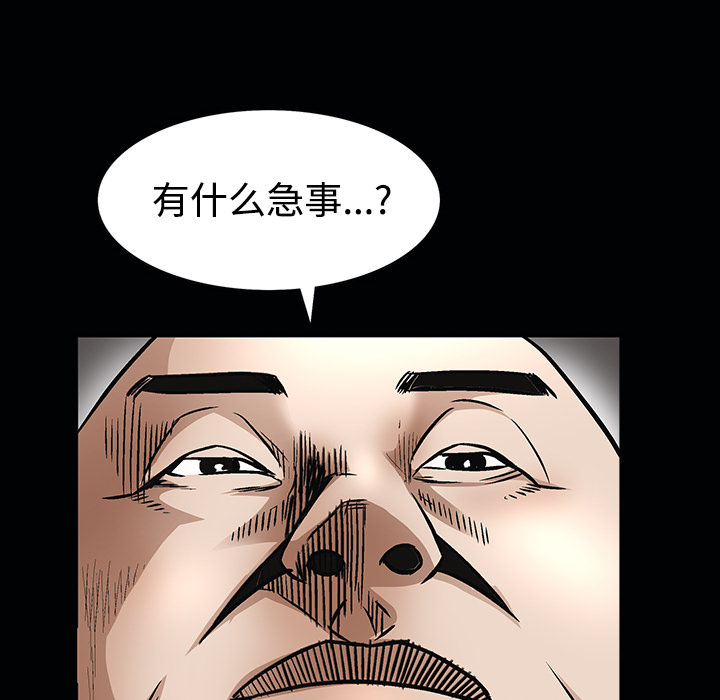 枷鎖 第26章 第136页