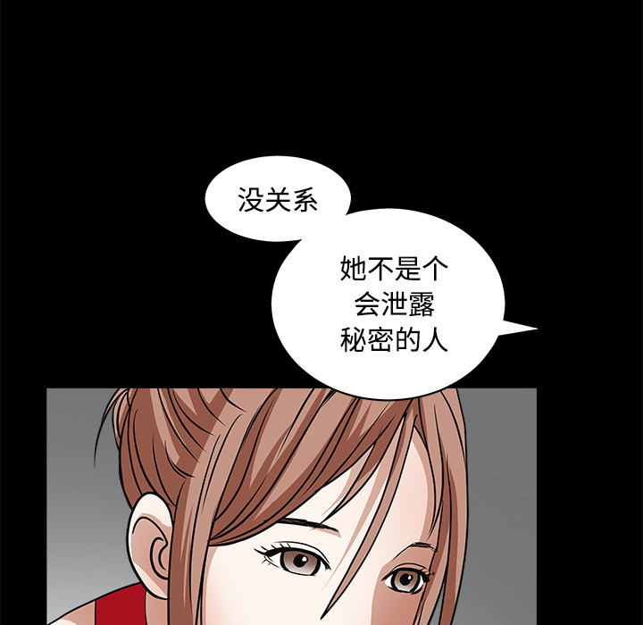枷鎖 第26章 第144页