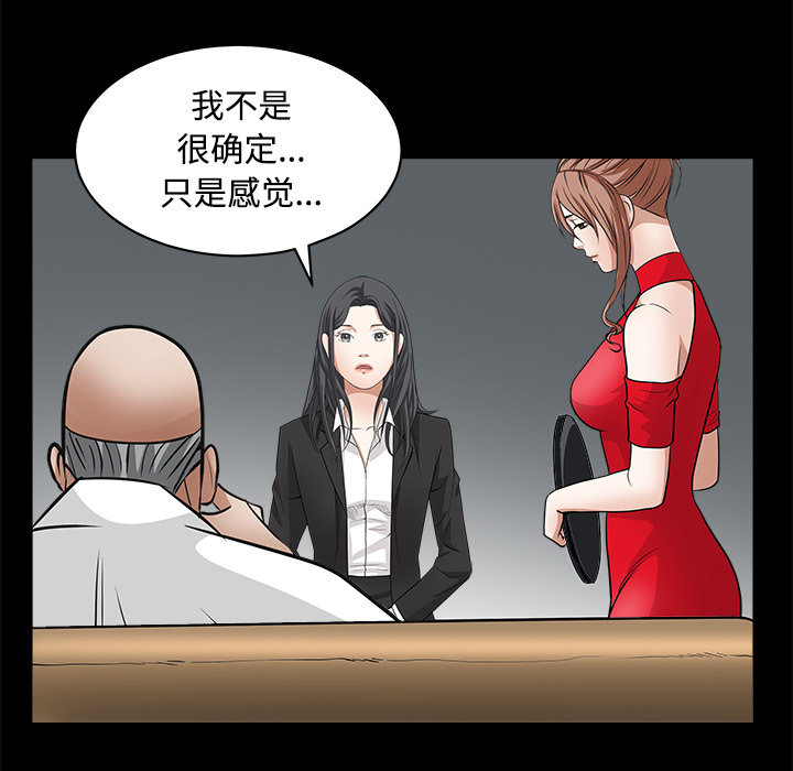 枷鎖 第26章 第157页