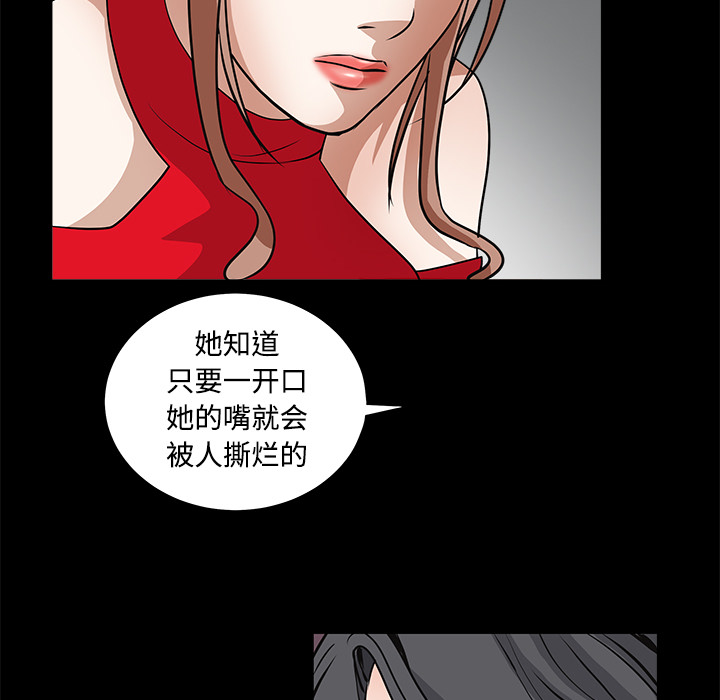 枷鎖 第26章 第145页