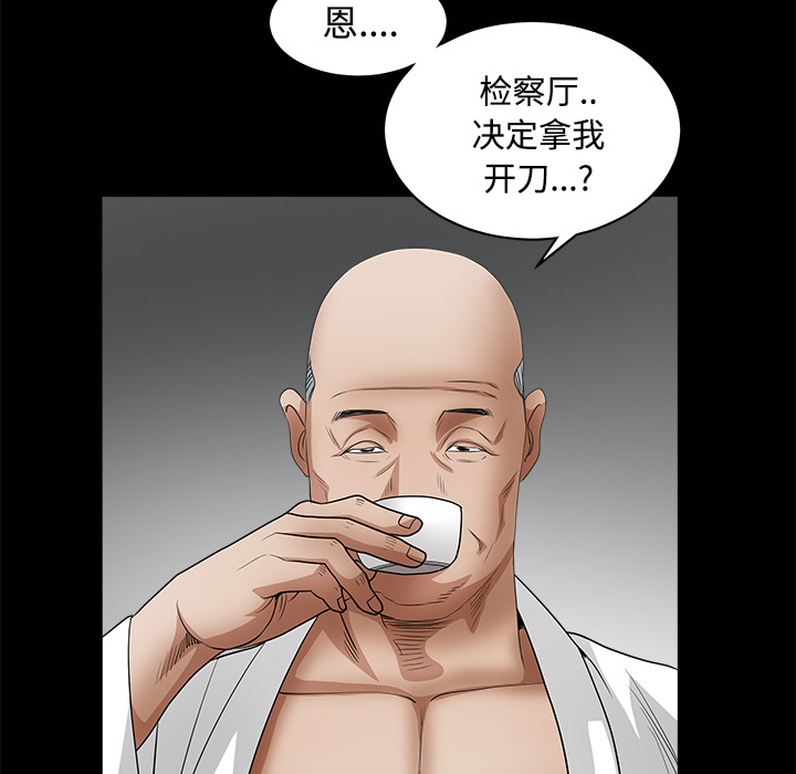 枷鎖 第26章 第150页