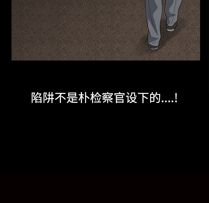 枷鎖 第26章 第185页