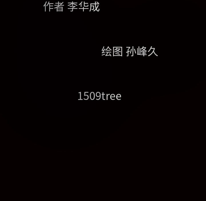 枷鎖 第26章 第193页