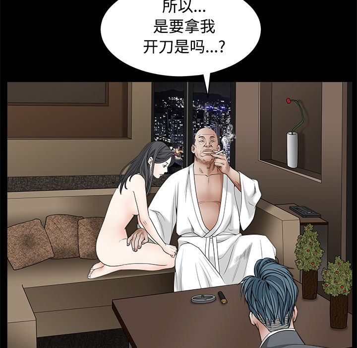 枷鎖 第27章 第27页