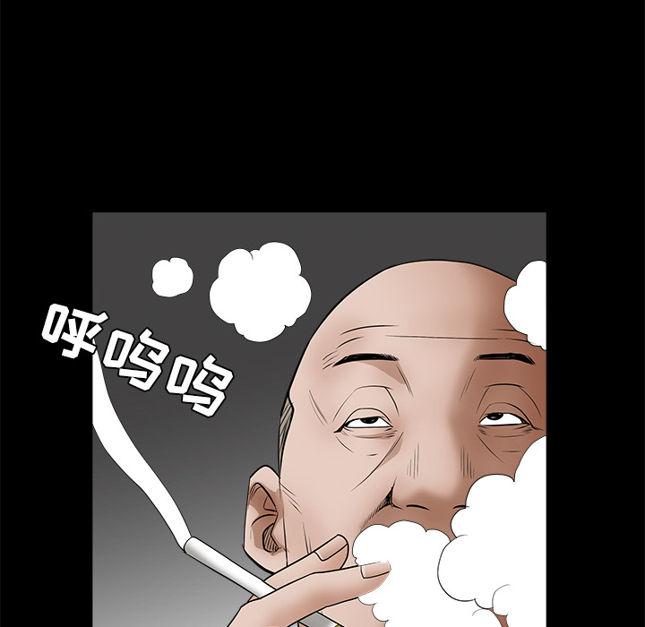 枷鎖 第27章 第22页