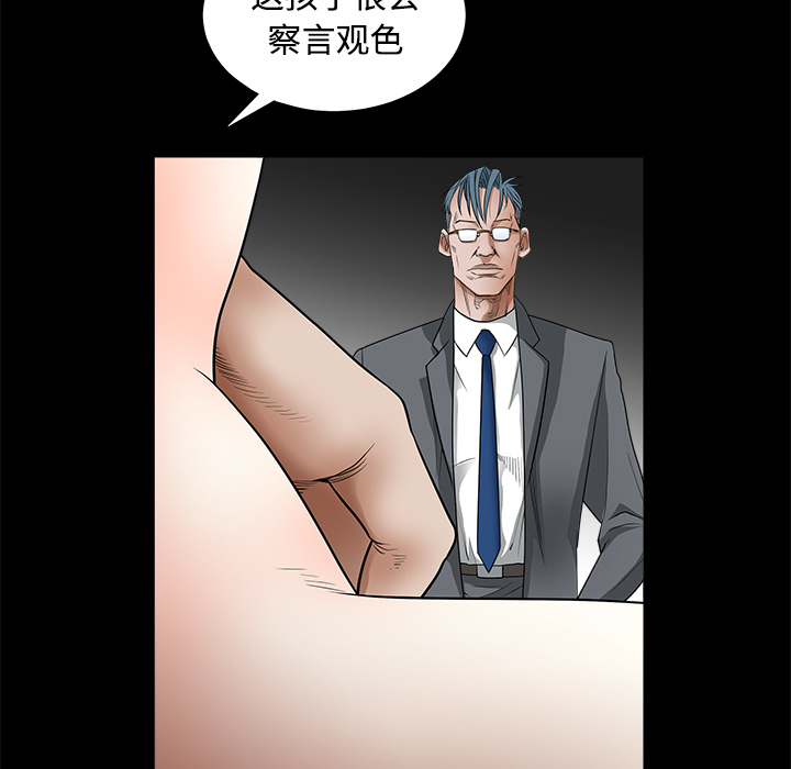 枷鎖 第27章 第33页