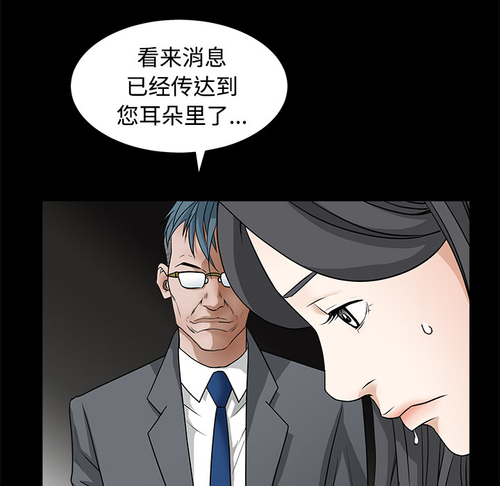 枷鎖 第27章 第31页