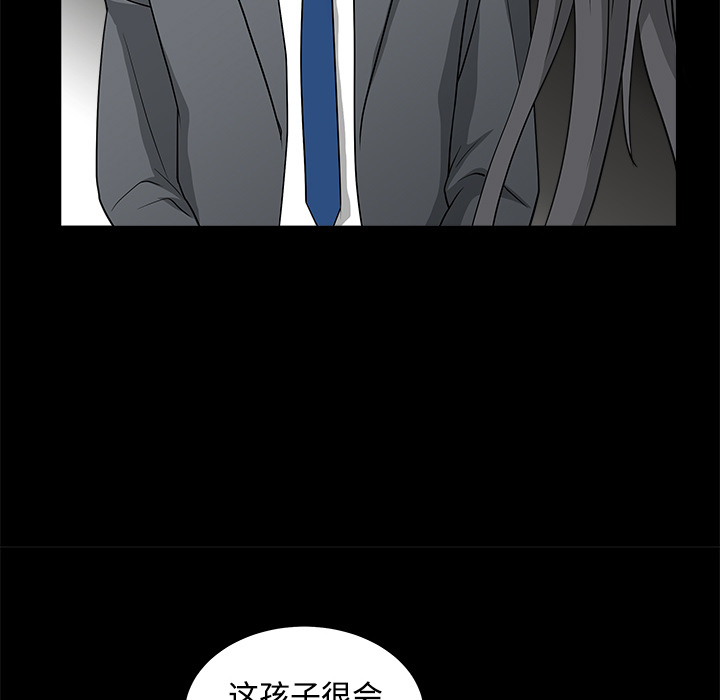 枷鎖 第27章 第32页