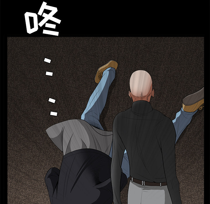 枷鎖 第27章 第7页