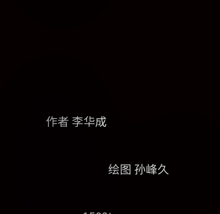 枷鎖 第27章 第14页