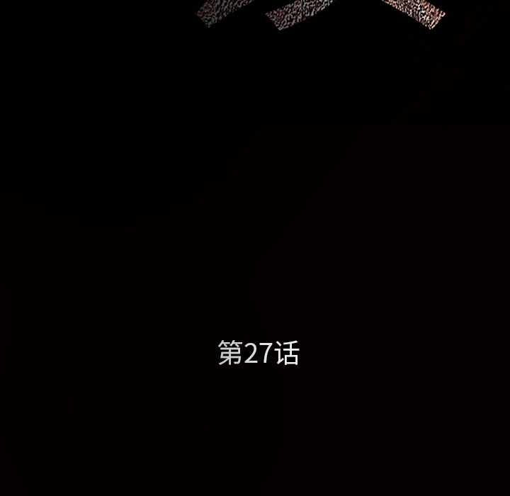 枷鎖 第27章 第13页