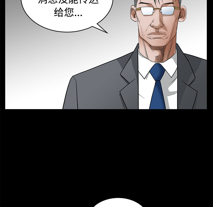 枷鎖 第27章 第38页
