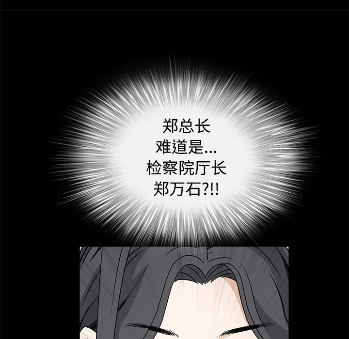 枷鎖 第27章 第46页
