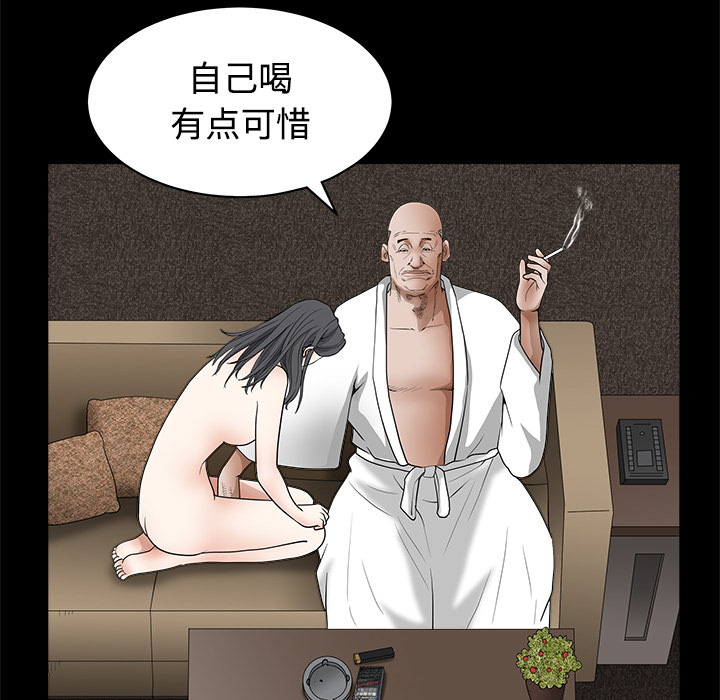 枷鎖 第27章 第44页
