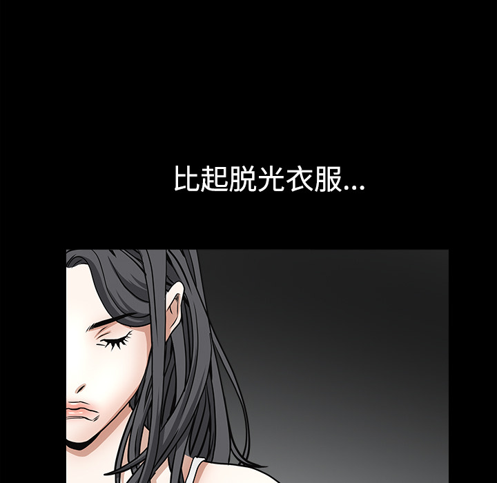 枷鎖 第27章 第50页